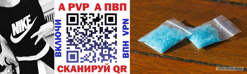 Alpha-PVP мука  Купить закладки  Павлово 