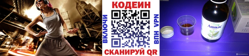 Codein Purple Drank  Купить  Павлово 