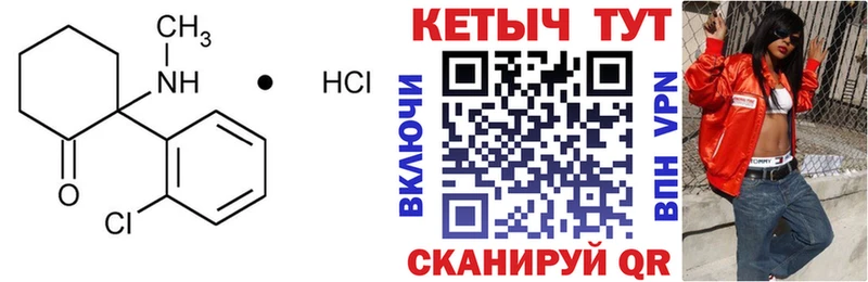 КЕТАМИН VHQ  Купить закладки  Павлово 