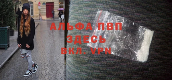 альфа пвп VHQ Лиски