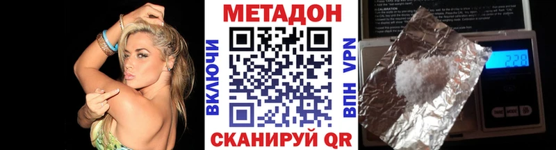 Купить где  Павлово  МЕТАДОН VHQ 